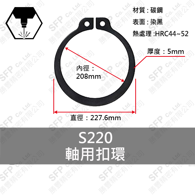Black Oxide C型 Retaining Ring (External) S220