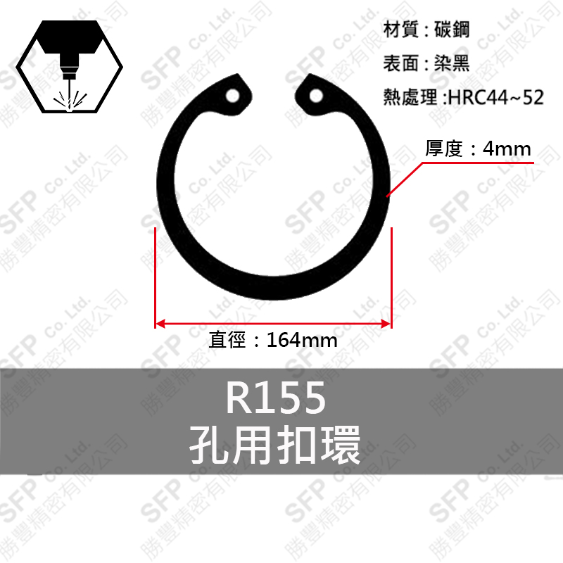 Black Oxide C型 Retaining Ring (Internal) R155