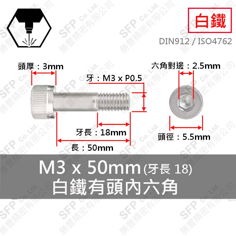 SS304 Socket Head Cap Screw M3*50