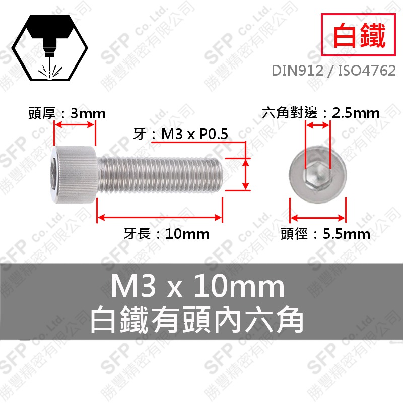 SS304 Socket Head Cap Screw M3*10