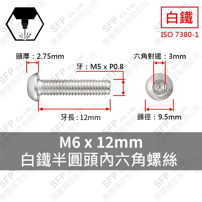 SS304 Button Head Cap Screw Screw M6*12