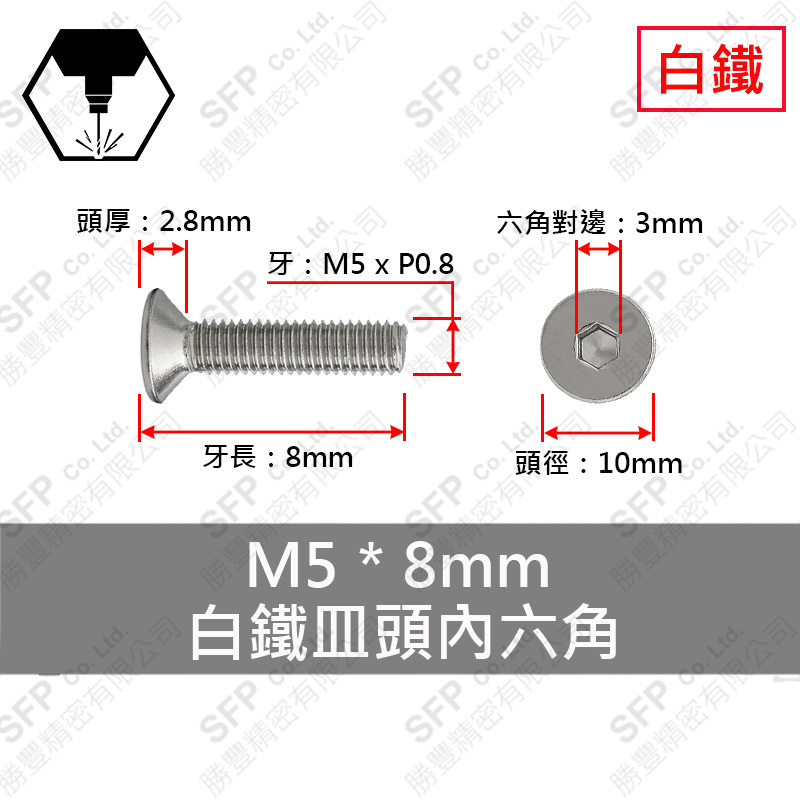 SS304 Flat Head Cap Screw M5*8