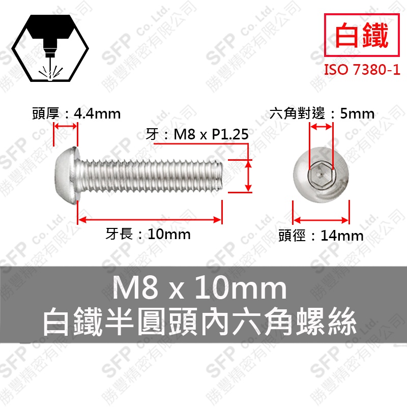 SS304 Button Head Cap Screw Screw M8*10