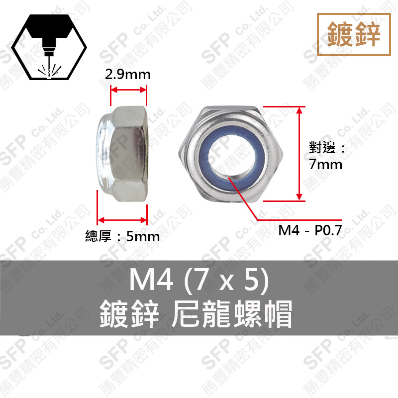 Zinc Plated Nylon Lock Nut M4 (7*5)