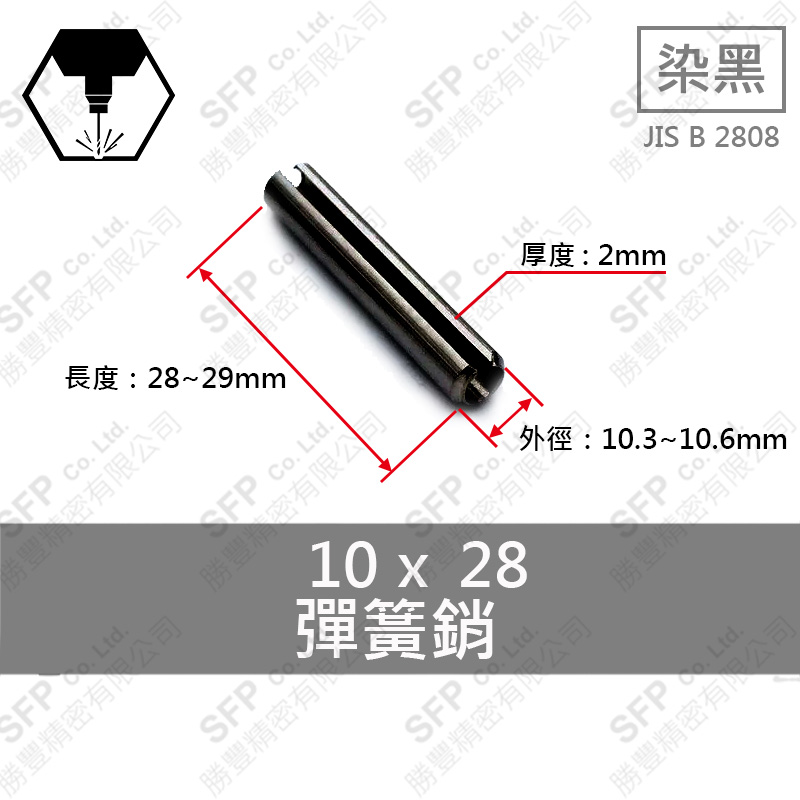 Black Oxide Carbon Steel Spring Pin 10*28