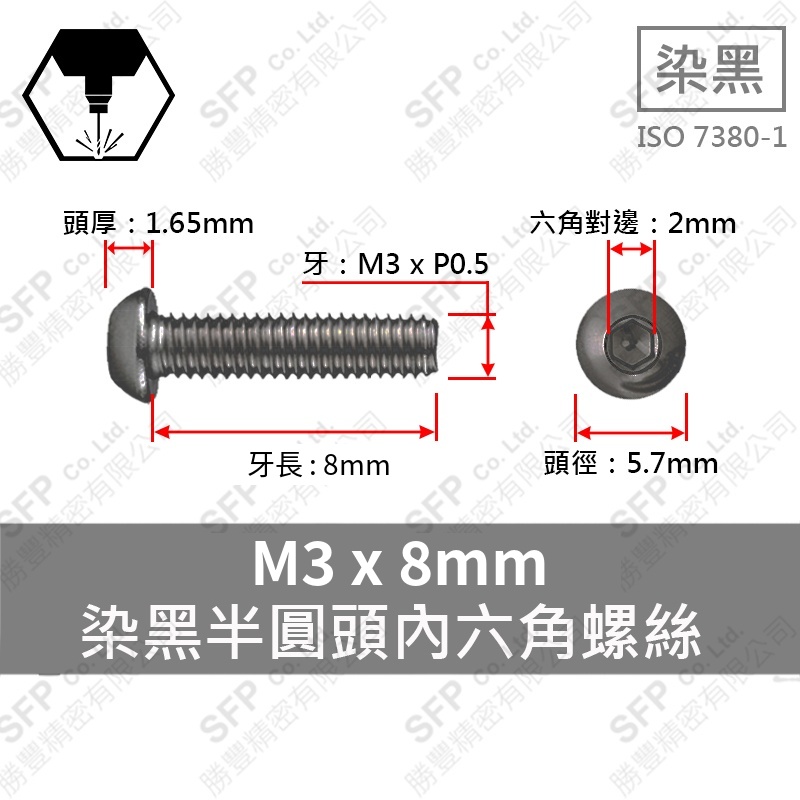 Alloy Steel Button Head Cap Screw M3*8