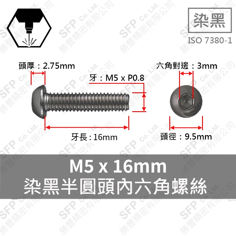 Alloy Steel Button Head Cap Screw M5*16