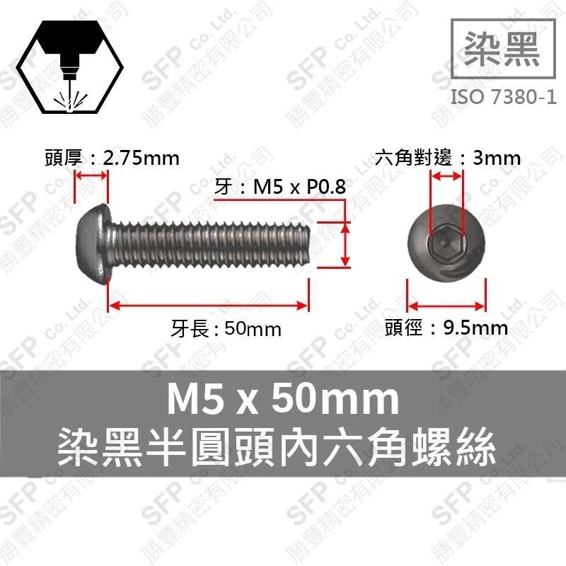 Alloy Steel Button Head Cap Screw M5*50
