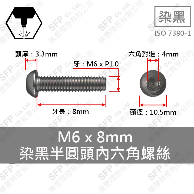 Alloy Steel Button Head Cap Screw M6*8