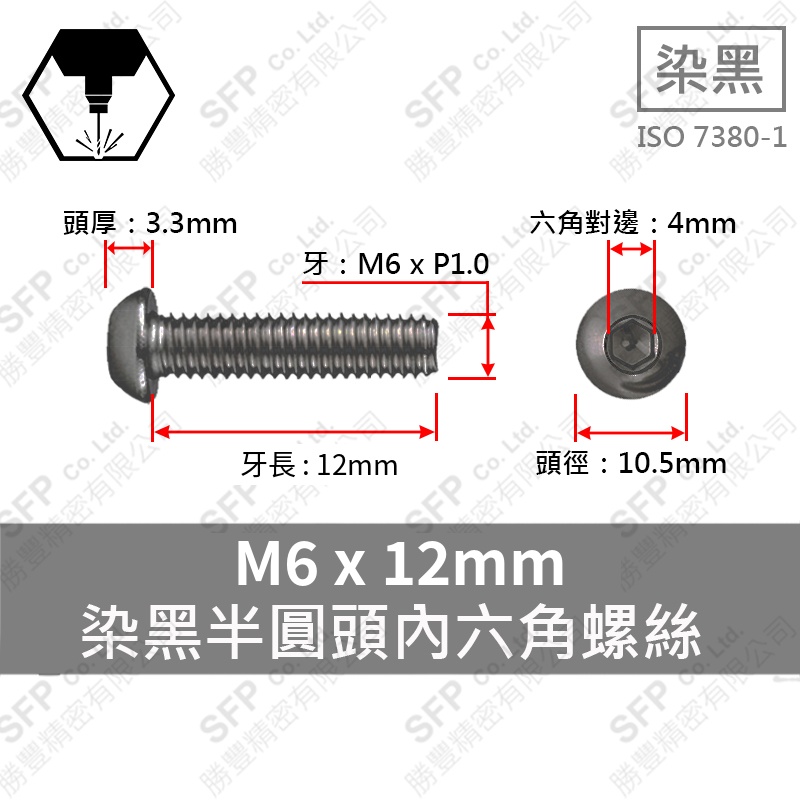 Alloy Steel Button Head Cap Screw M6*12
