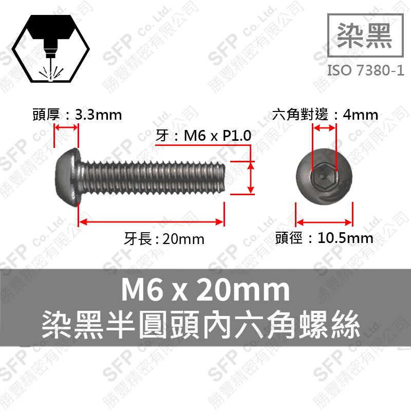 Alloy Steel Button Head Cap Screw M6*20