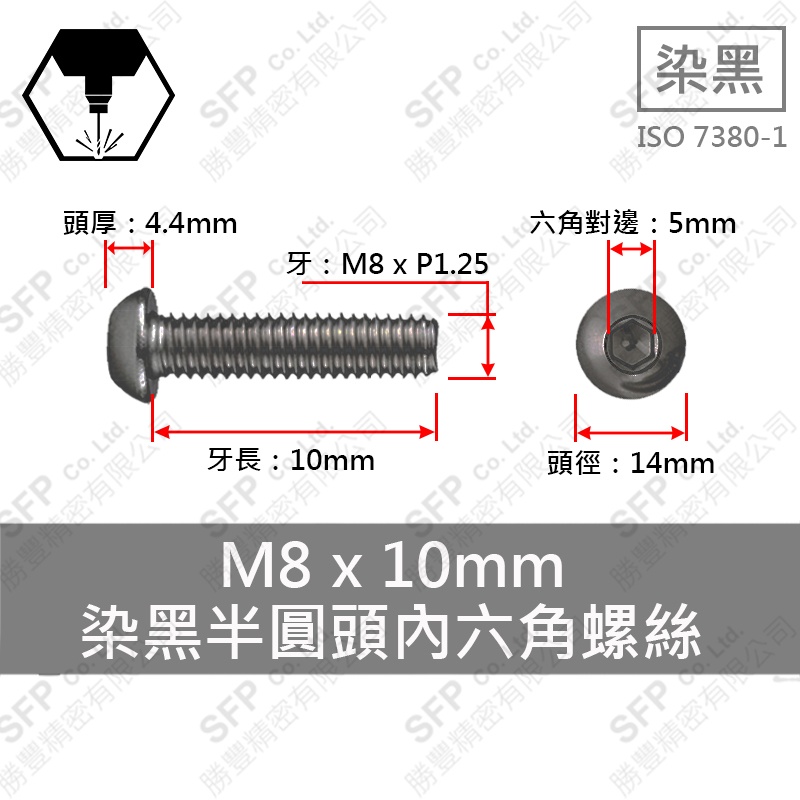 Alloy Steel Button Head Cap Screw M8*10