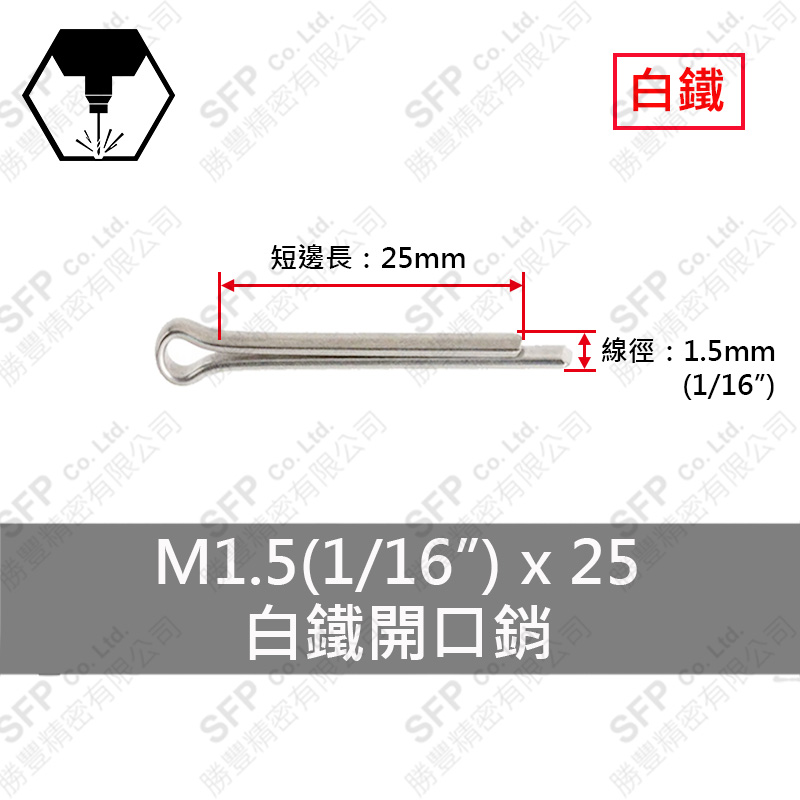 SS304 Cotter Pin 1.5*25 (1/16 *1 )