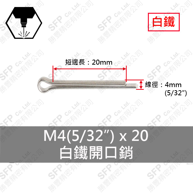 SS304 Cotter Pin 4*20 (5/32 *3/4 )
