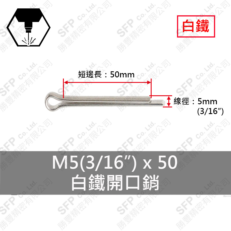 SS304 Cotter Pin 5*50 (3/16 *2 )