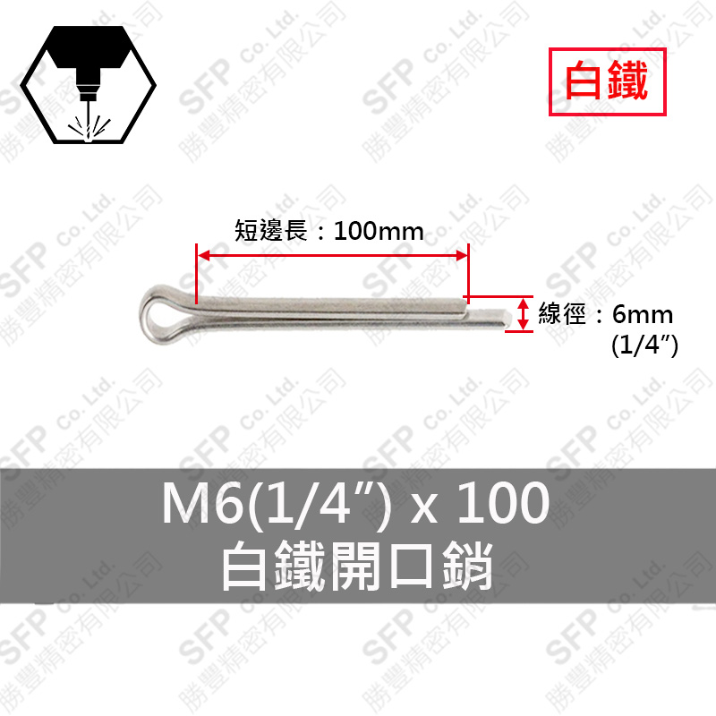 SS304 Cotter Pin 6*100 (1/4 *4 )