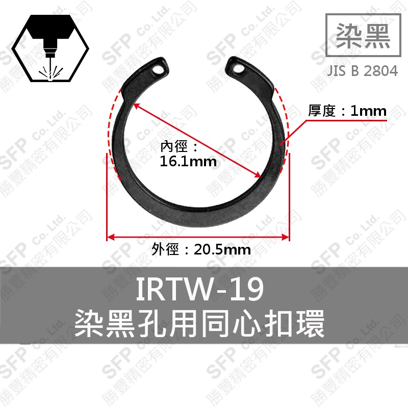 同心C型 Retaining Ring (Internal) IR-19