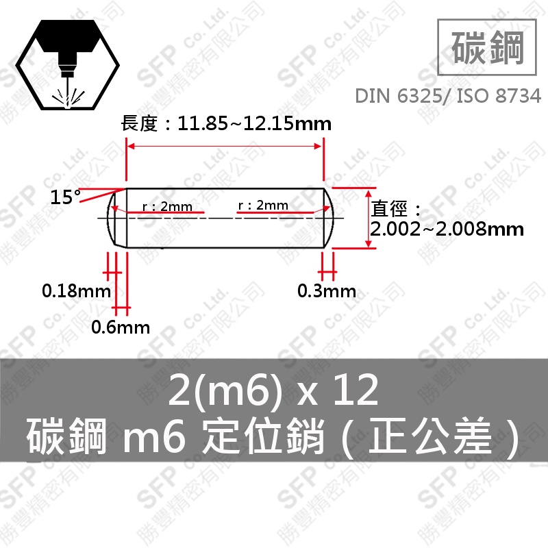 SUJ2 Bearing Steel Plus Tolerance Dowel Pin 2(m6)*12
