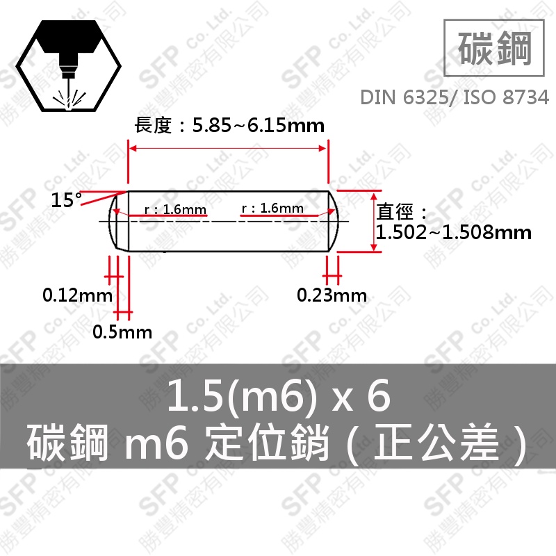 SUJ2 Bearing Steel Plus Tolerance Dowel Pin 1.5(m6)*6
