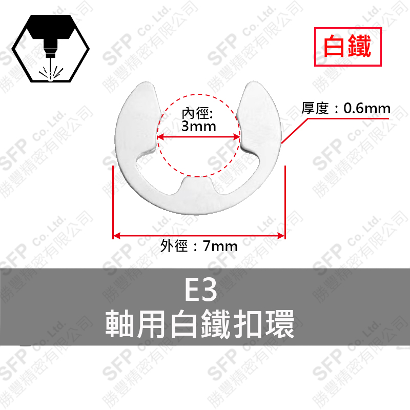 420 Stainless Steel E型 Retaining Ring E3