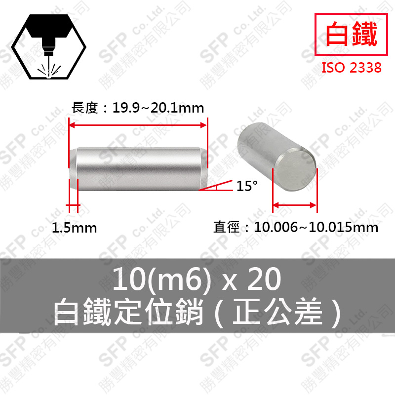 Stainless Steel Plus Tolerance Dowel Pin 10(m6)*20