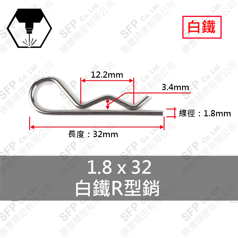 SS304 R-Clip 1.8*32 (R-10)
