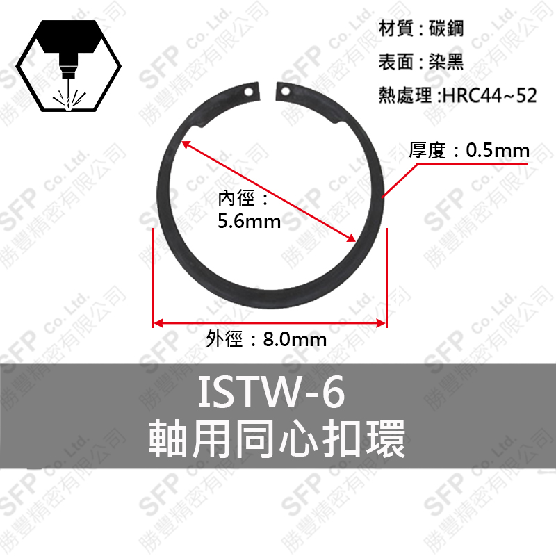 同心C型 Retaining Ring (External) IS-6