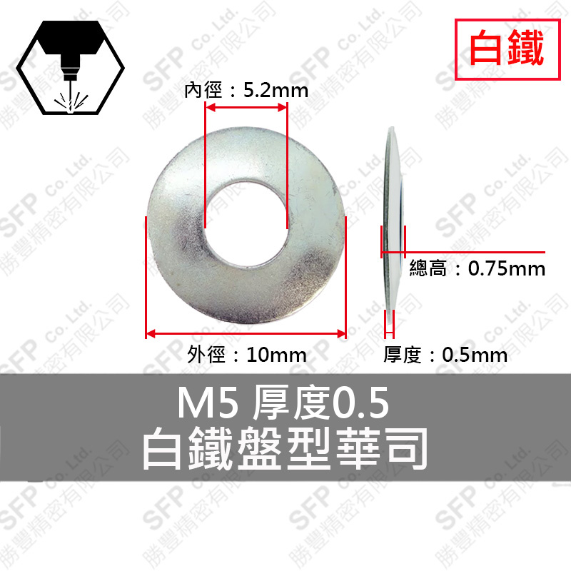 Stainless Steel Belleville Washer M5 (5.2*10*0.5) Thickness 0.5