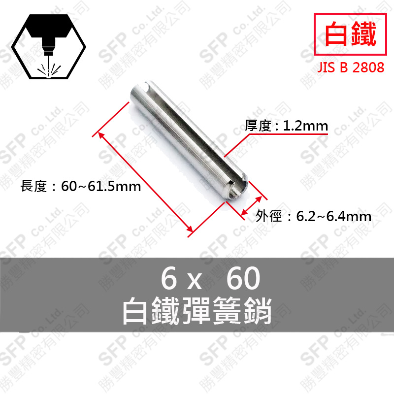 SS304 Spring Pin 6*60