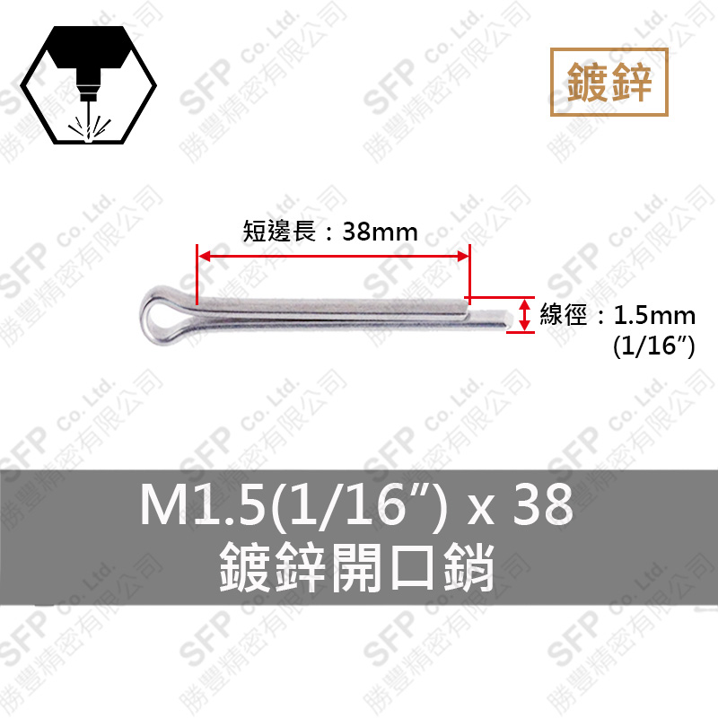Zinc Plated Cotter Pin 1.5*38 (1/16 *1-1/2 )