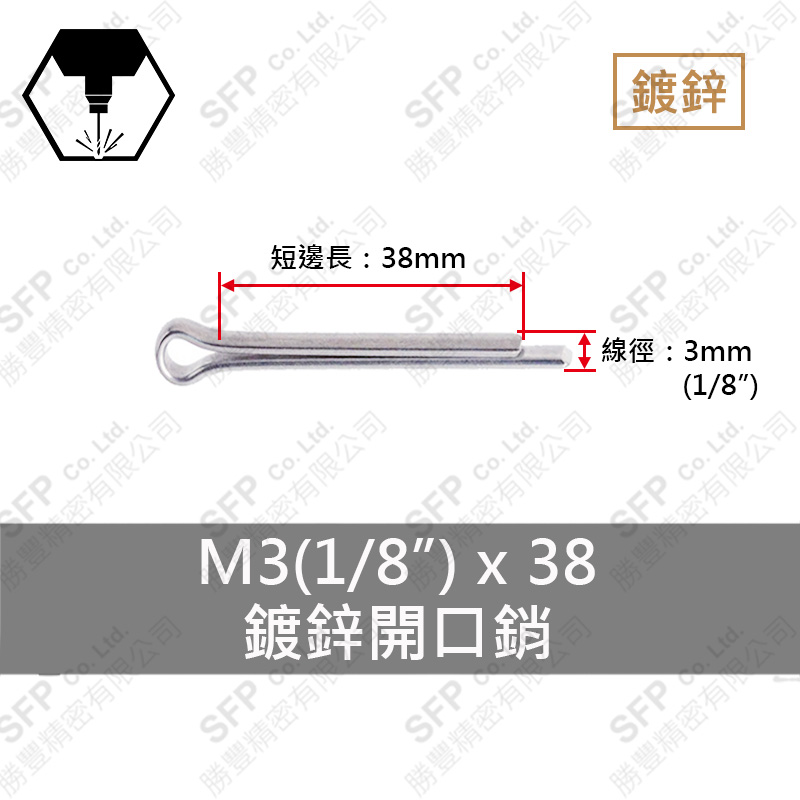 Zinc Plated Cotter Pin 3*38 (1/8 *1-1/2 )