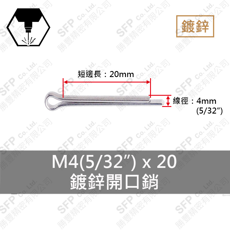 Zinc Plated Cotter Pin 4*20 (5/32 *3/4 )