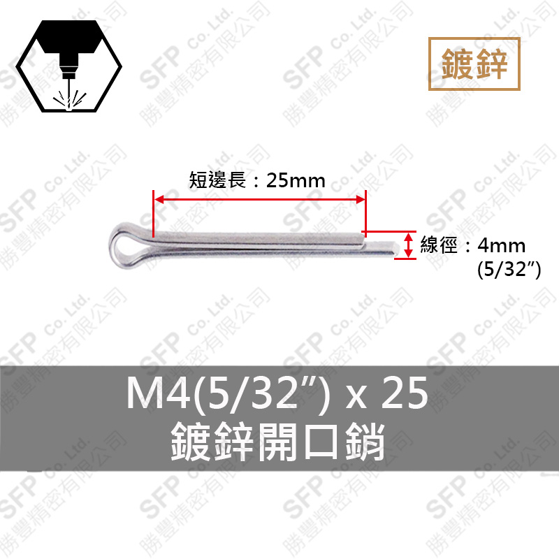 Zinc Plated Cotter Pin 4*25 (5/32 *1 )