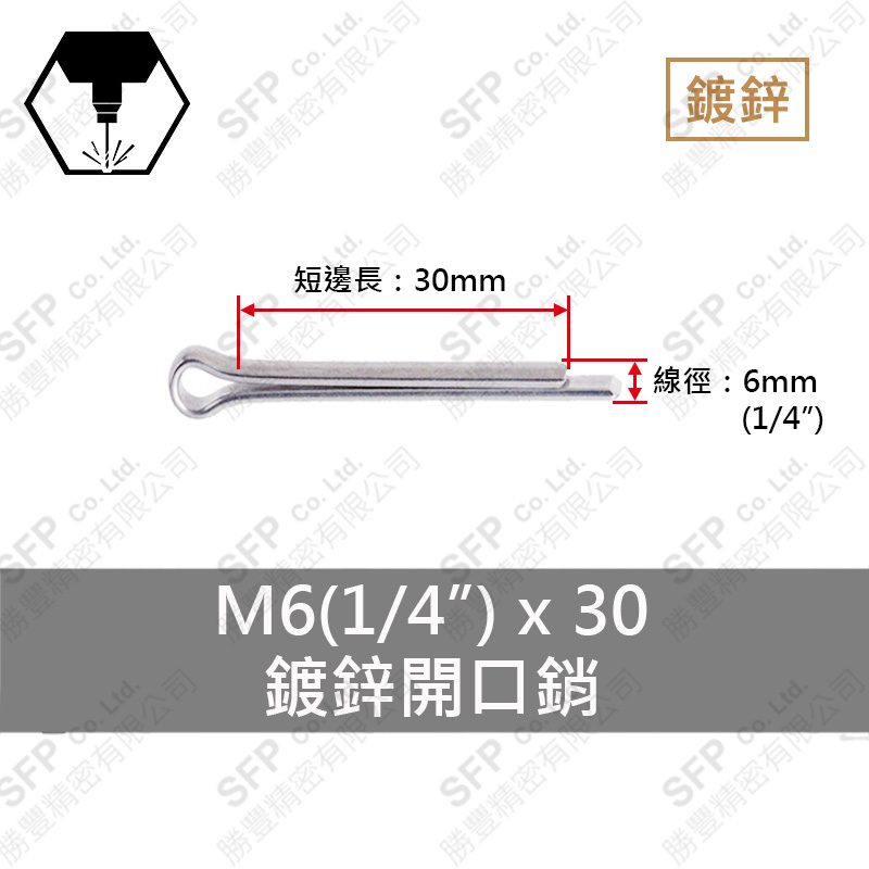 Zinc Plated Cotter Pin 6*30 (1/4 *1-1/4 )