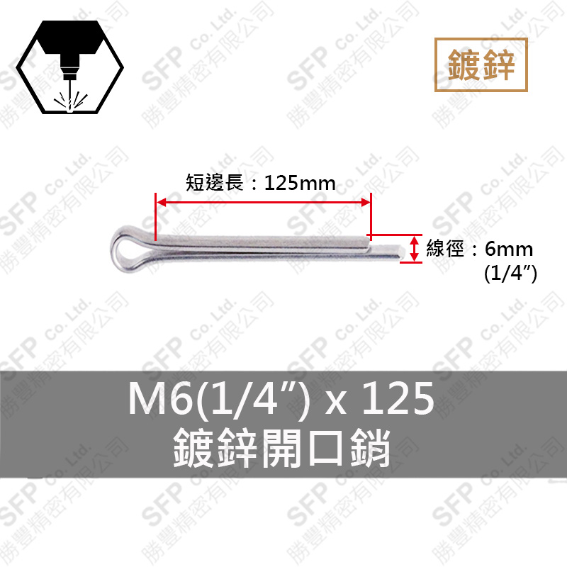 Zinc Plated Cotter Pin 6*125 (1/4 *5 )