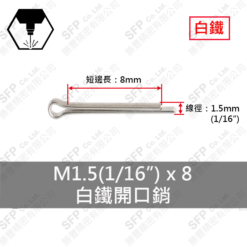 SS304 Cotter Pin 1.5*8 (1/16 *5/16 )