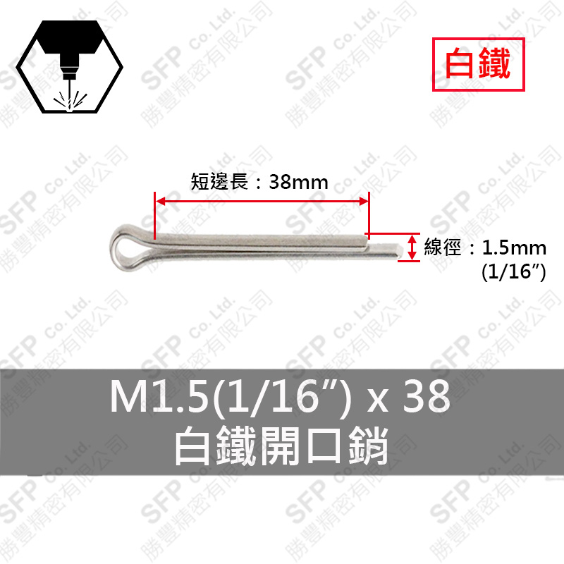 SS304 Cotter Pin 1.5*38 (1/16 *1-1/2 )