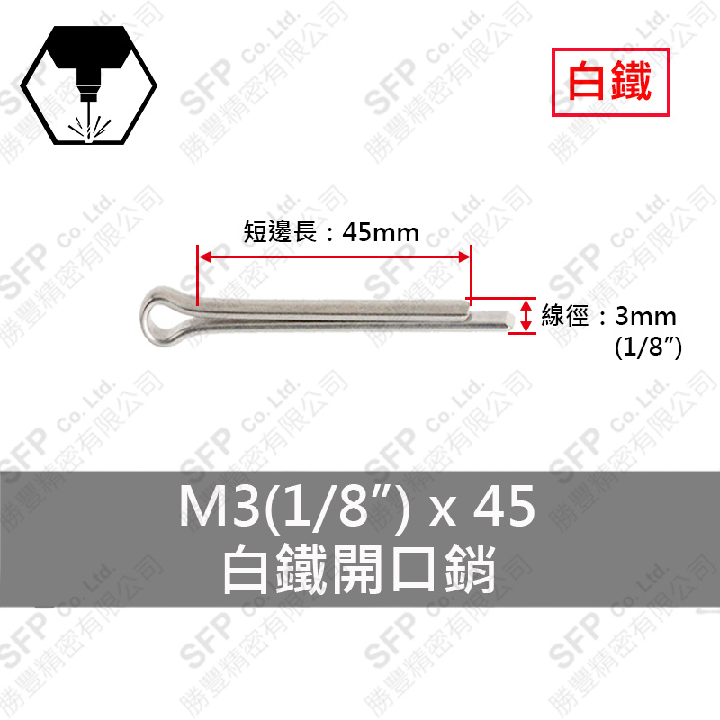 SS304 Cotter Pin 3*45 (1/8 *1-3/4 )