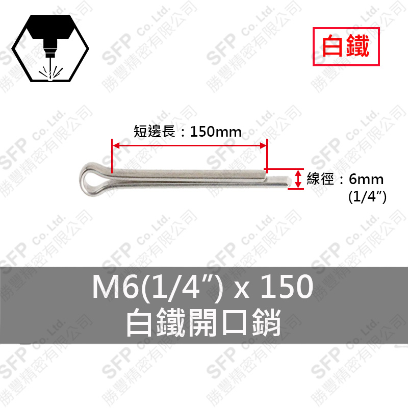 SS304 Cotter Pin 6*150 (1/4 *6 )