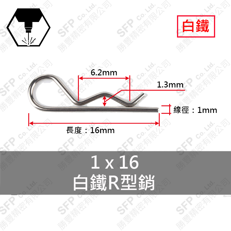 SS304 R-Clip 1*16 (R-4)