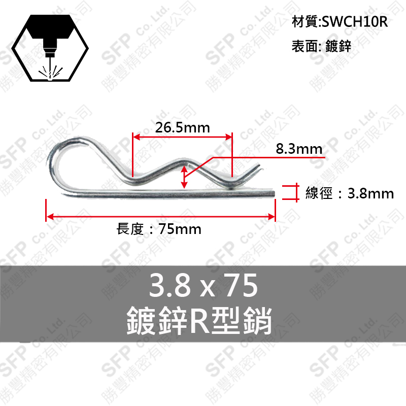 Zinc Plated R-Clip 3.8*75 (R-25)