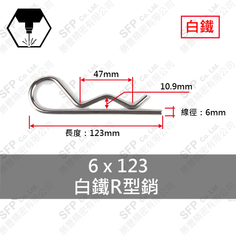 SS304 R-Clip 6*123