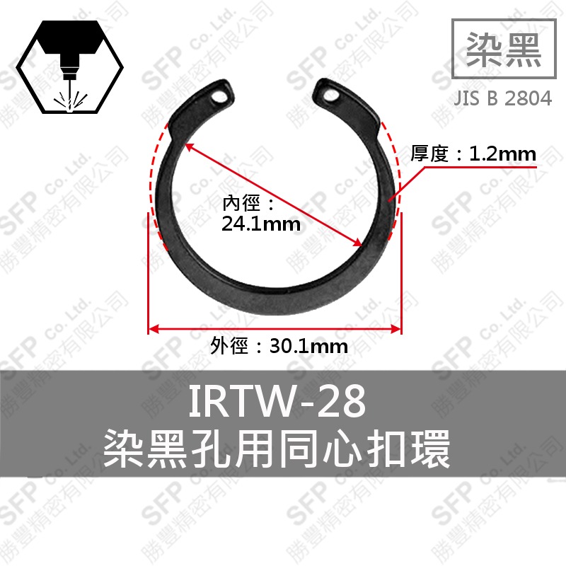 同心C型 Retaining Ring (Internal) IR-28