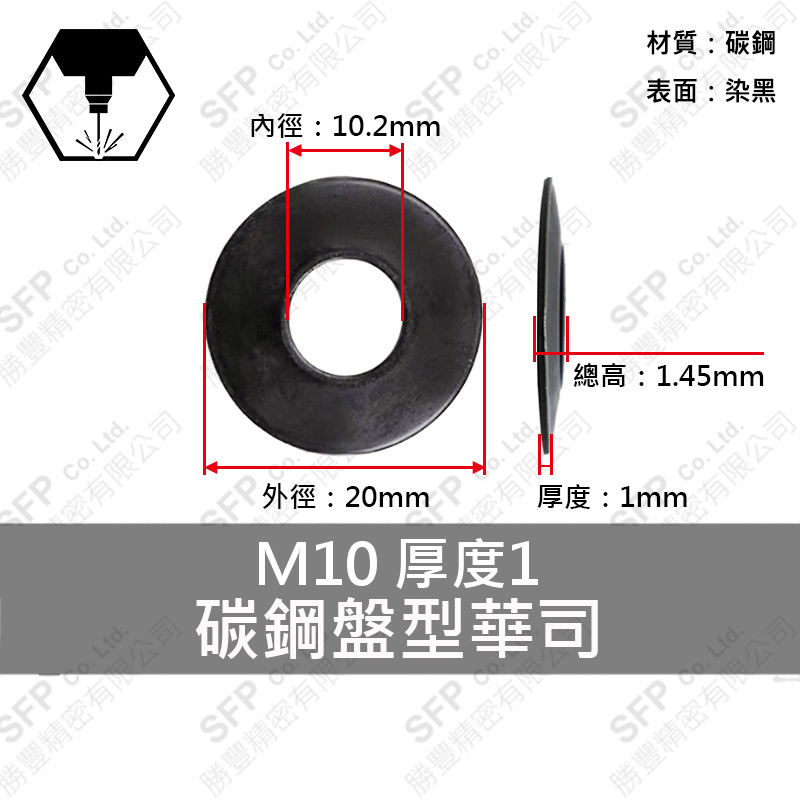 Carbon Steel Belleville Washer M10 (10.2*20*1) Thickness 1
