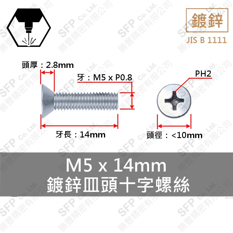 Black Oxide Flat Head Phillips Screw Screw (割尾) M5*14