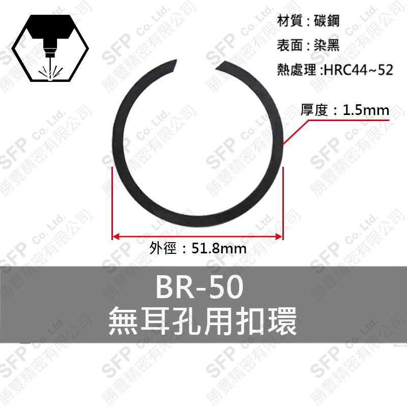 Carbon Steel Round Retaining Ring (Internal) BR50 (Thickness 1.5)