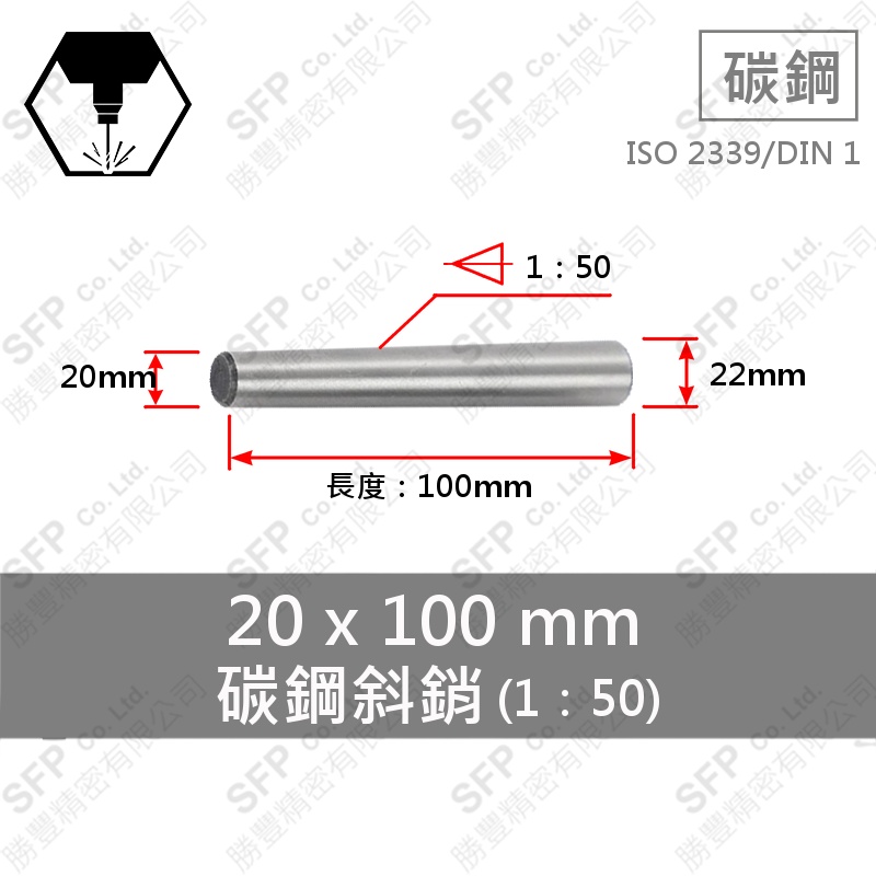 S45C Steel Taper Pin (1:50) 20*100