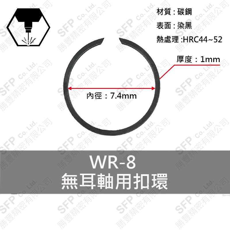 Carbon Steel Round Retaining Ring (External) WR8 (Thickness 1.0)