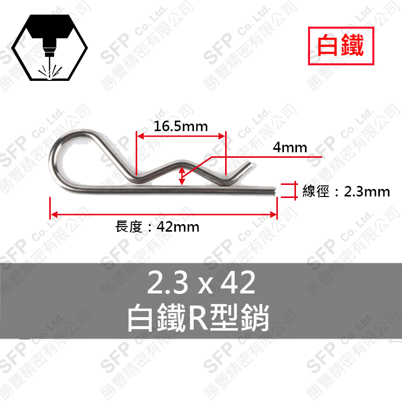 SS304 R-Clip 2.3*42 (R-18)