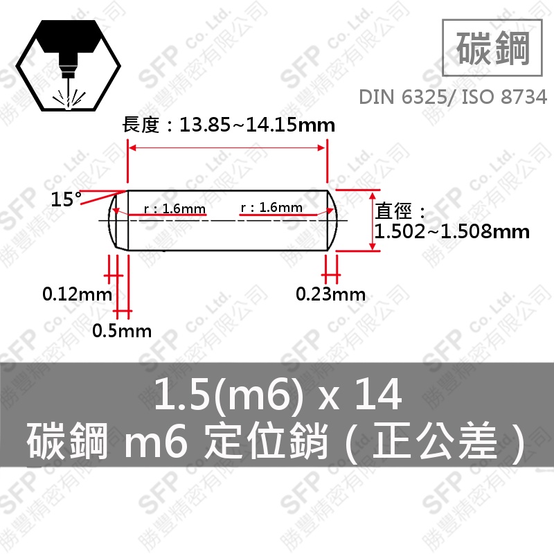 SUJ2 Bearing Steel Plus Tolerance Dowel Pin 1.5(m6)*14